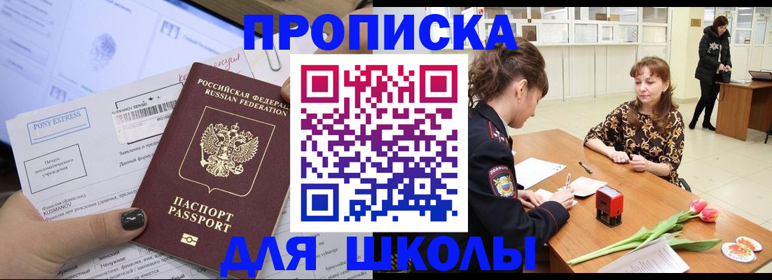 прописка законно в Нижнеудинске