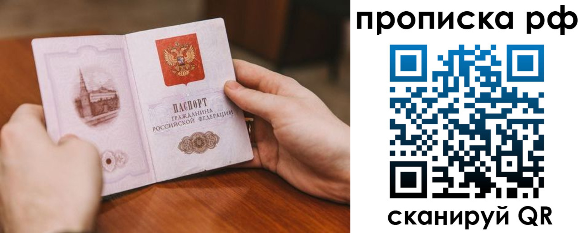 прописка поиск в Нижнеудинске