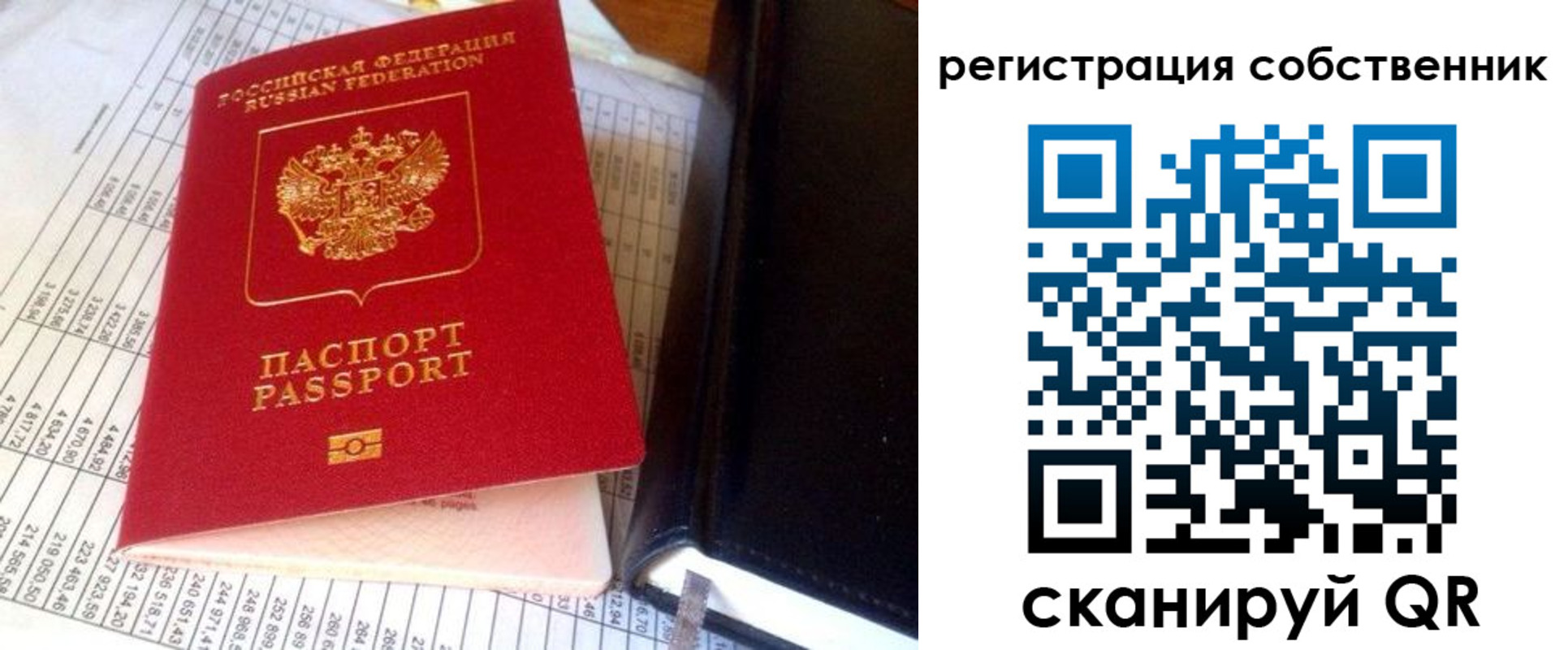 временная регистрация в квартире в Нижнеудинске