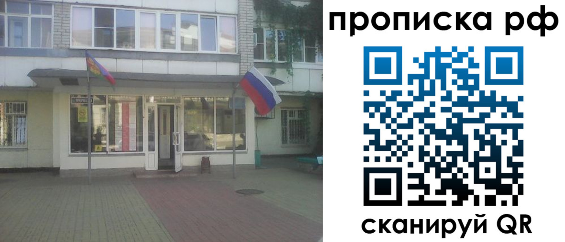 временная регистрация купить в Нижнеудинске