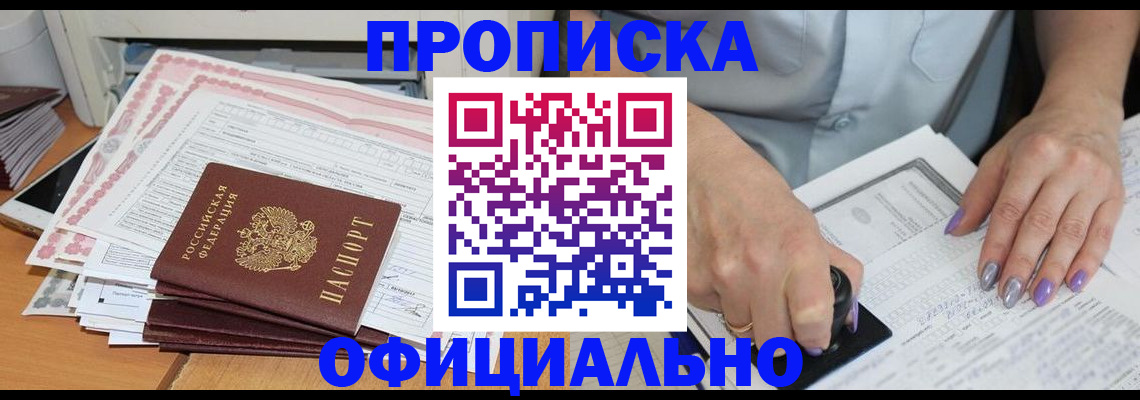 временная регистрация в Нижнеудинске