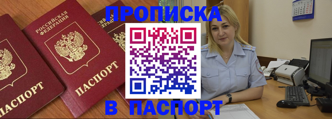 временная регистрация поиск в Нижнеудинске