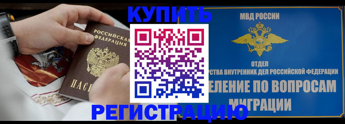 миграционный учет в Нижнеудинске