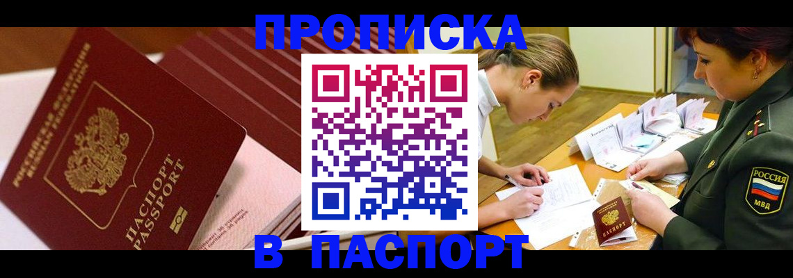 временная регистрация в квартире в Нижнеудинске