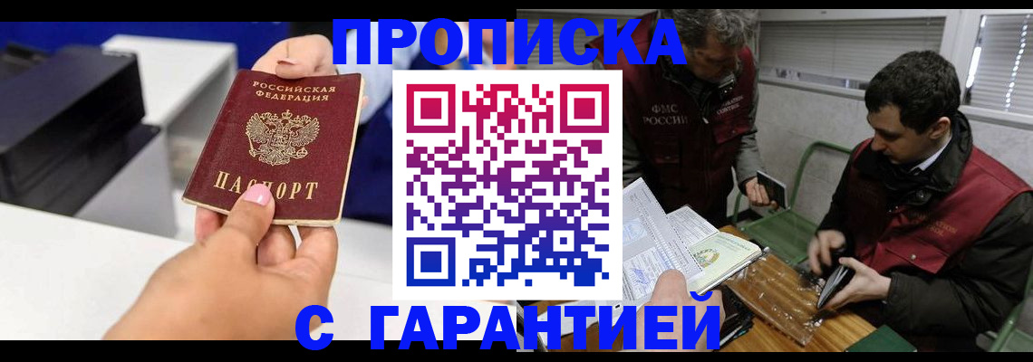 временная регистрация надежно в Нижнеудинске