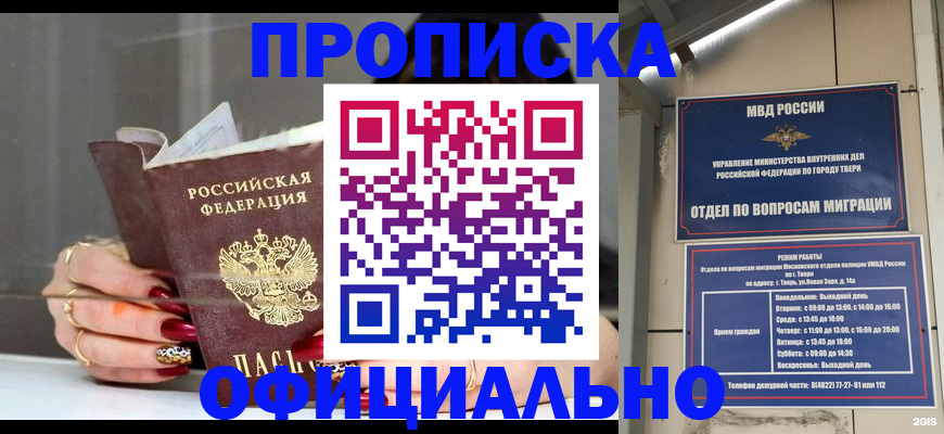 временная регистрация собственник в Нижнеудинске