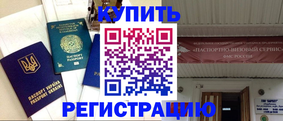 прописка законно в Нижнеудинске