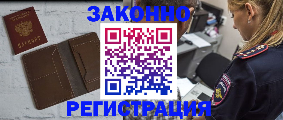 временная регистрация для школы в Нижнеудинске