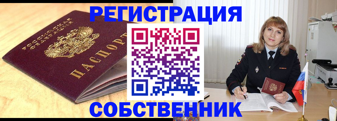 прописка для военкомата в Нижнеудинске