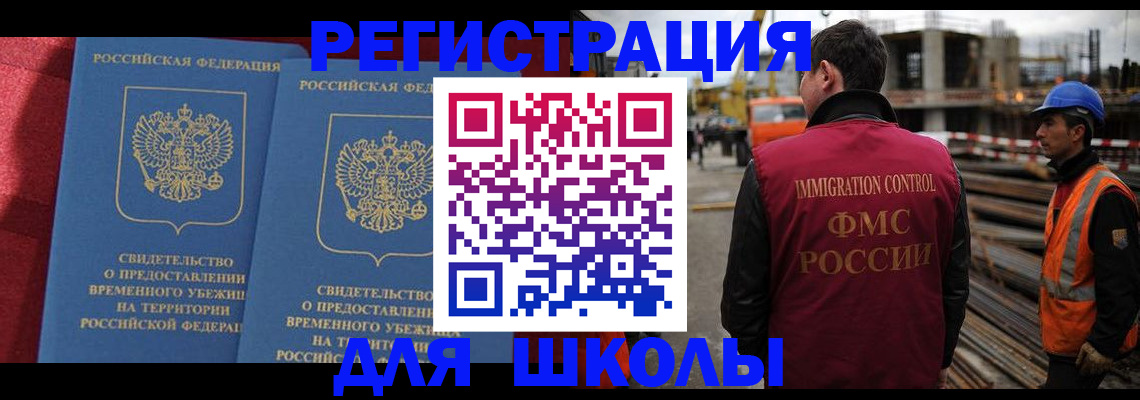 временная прописка в Нижнеудинске